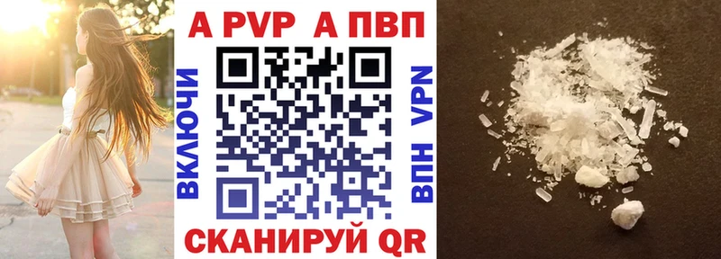 купить наркотики цена  kraken ТОР  Alpha-PVP СК  Липки 