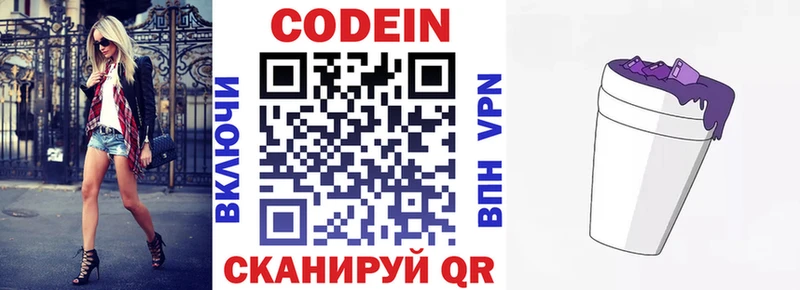 купить наркотики сайты  Липки  Codein напиток Lean (лин) 