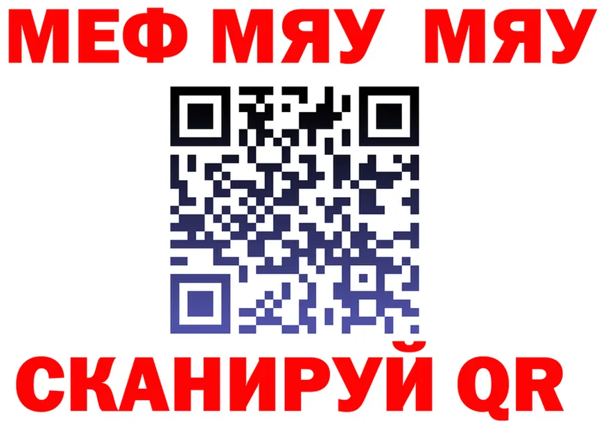 МЕФ mephedrone ссылка shop mega Липки