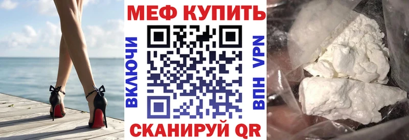МЯУ-МЯУ кристаллы  Липки 